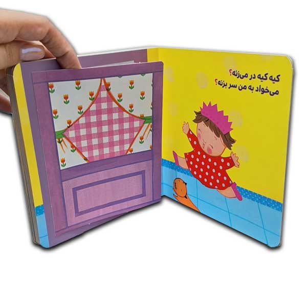 دالی بازی-خاله نگو قند و عسل
